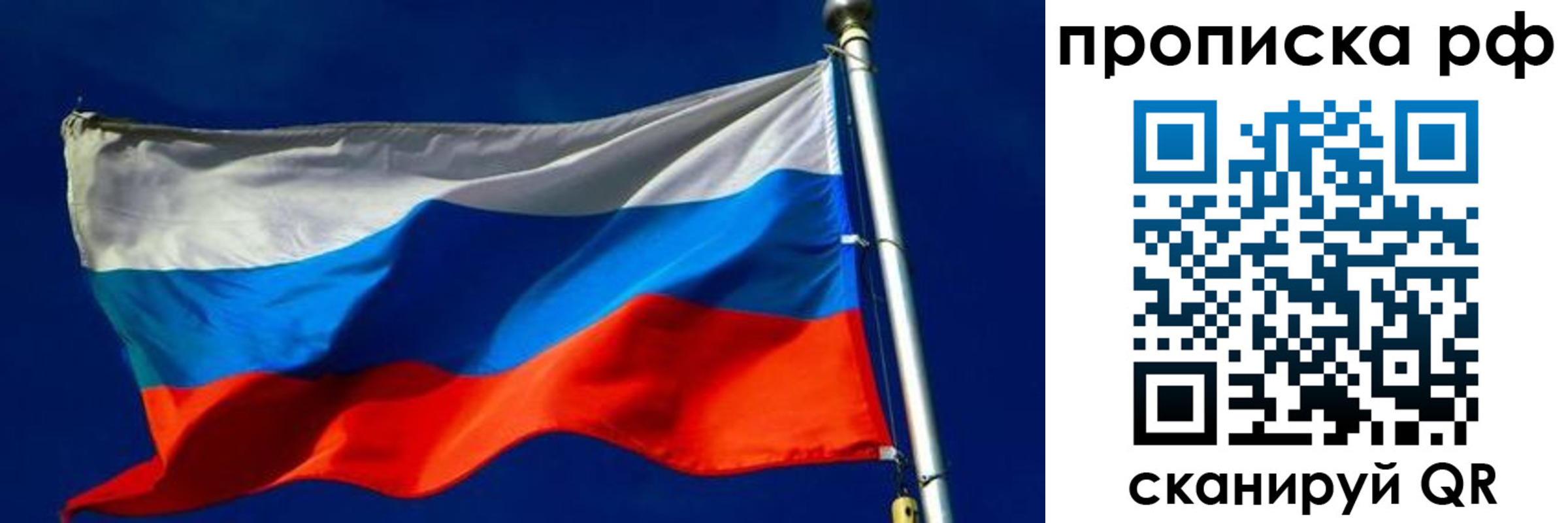 временная регистрация в Электроуглях
