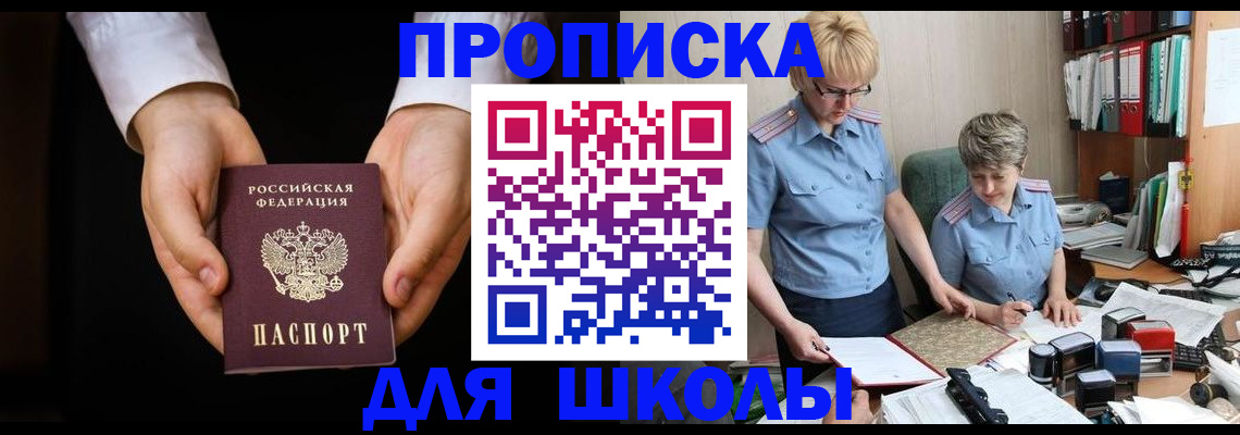 временная регистрация надежно в Электроуглях