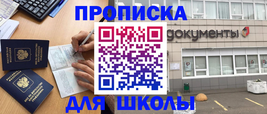 прописка гарантия в Электроуглях