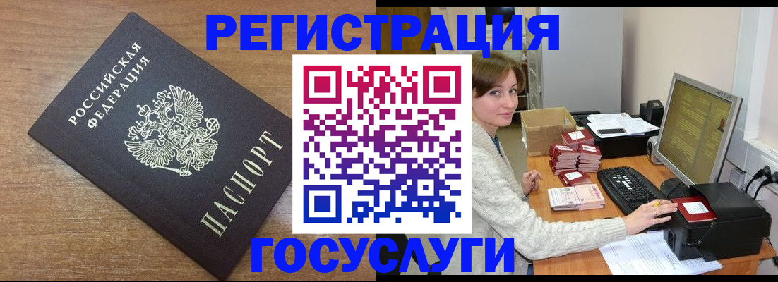 прописка регистрация в Электроуглях