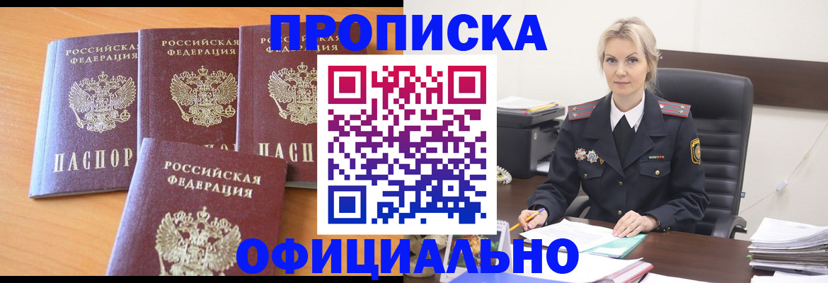 миграционный учет в Электроуглях