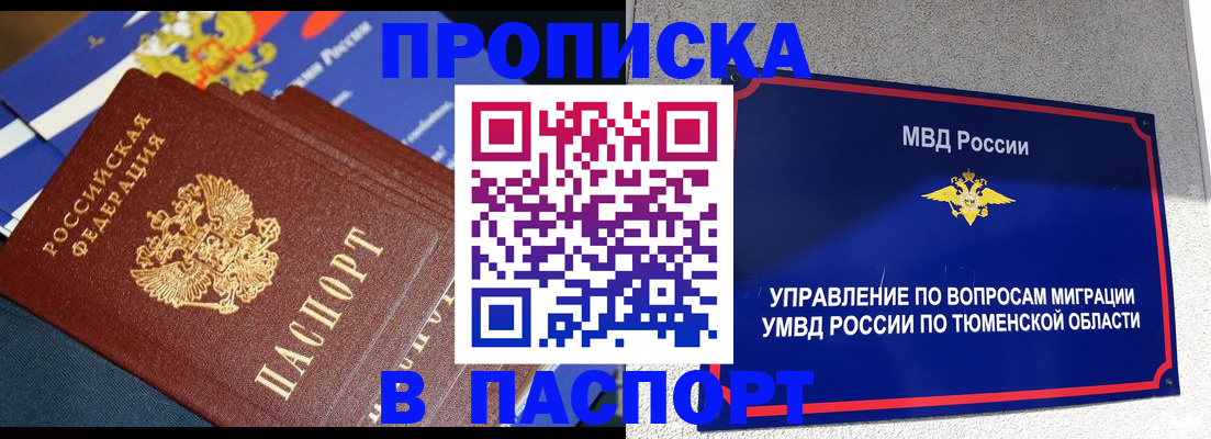 временная регистрация недорого в Электроуглях